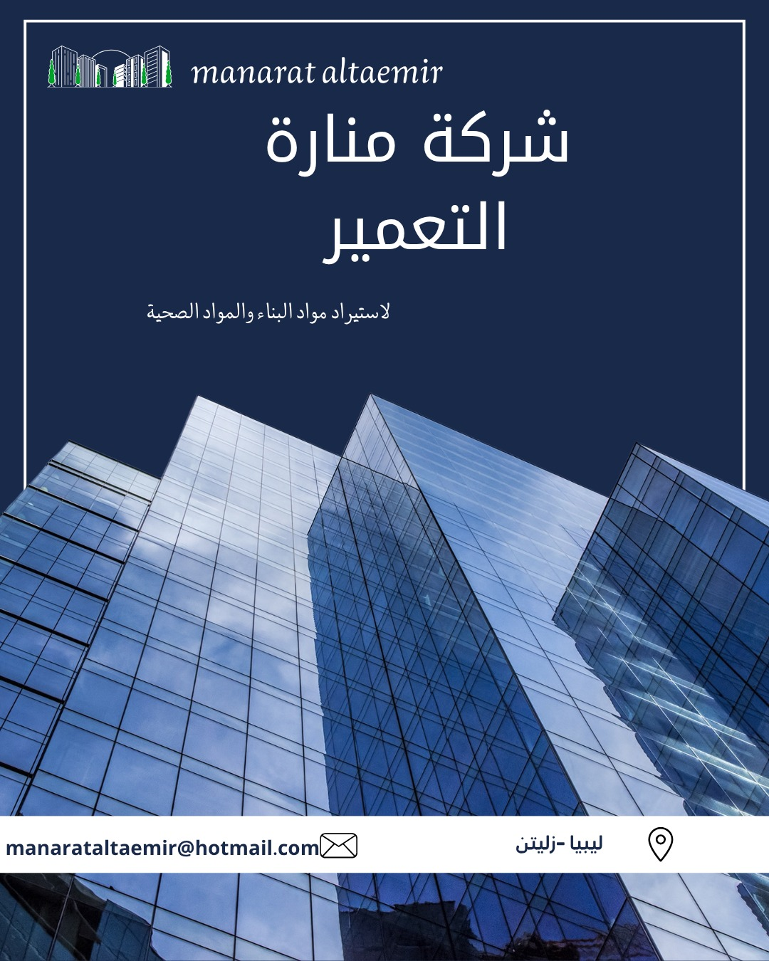 شعار الشركة